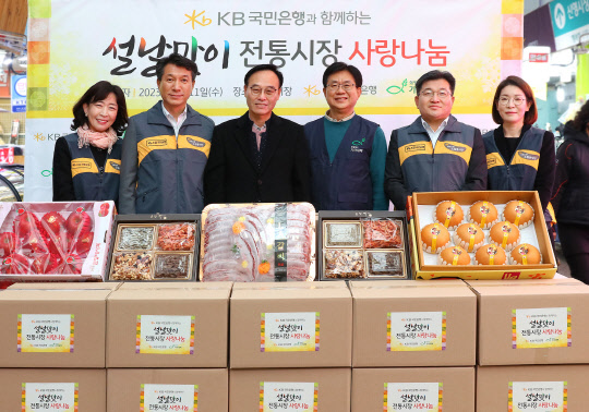 서울시 양천구에 위치한 신영시장에서 열린 설날맞이 '전통시장 사랑나눔 행사'에서 (왼쪽부터)김은덕 KB국민은행 강서지역그룹 대표, 성채현 KB국민은행 영업그룹 부행장, 김동용 신영시장 상인회장, 유원식 기아대책 회장,허주일 KB국민은행 강서4(목동서로)지역본부장, 문혜숙 KB국민은행 ESG본부장이 참석했다. 국민은행 제공